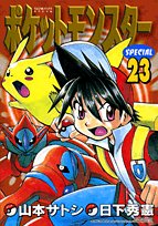 Stock image for Pocket Monsters Special Vol.23 (Manga) for sale by ThriftBooks-Atlanta
