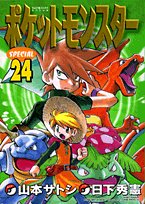 9784091403186: Pocket Monsters Special Vol.24 (Manga)