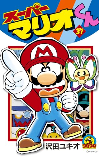Stock image for Volume 37 Super Mario-kun (ladybug Comics) (2008) ISBN: 4091404502 [Japanese Import] for sale by GoldBooks