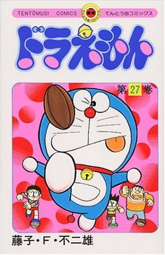 Stock image for Doraemon 27 (Tentomushi Comics) (Japanese Edition) for sale by Books From California