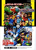 Stock image for Pokemon - all color (ladybug Comics animated version) (2008) ISBN: 4091405797 [Japanese Import] for sale by HPB-Red