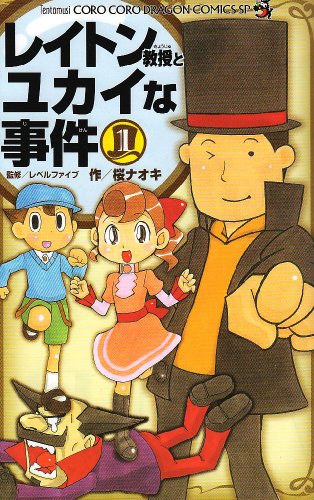 Stock image for Volume 1 incident amusing and Professor Layton (Colo Dragon Comics) (2008) ISBN: 4091407684 [Japanese Import] for sale by Wizard Books