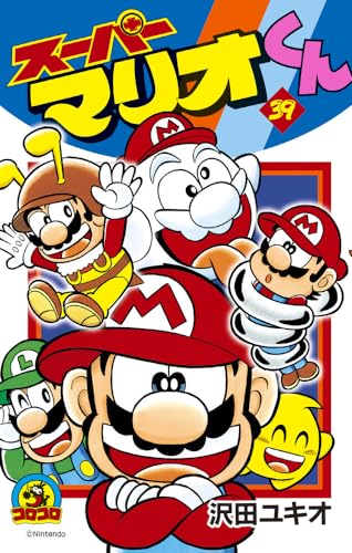 Imagen de archivo de Super Mario-kun 39 (ladybug Colo Comics) (2009) ISBN: 4091407862 [Japanese Import] a la venta por Revaluation Books