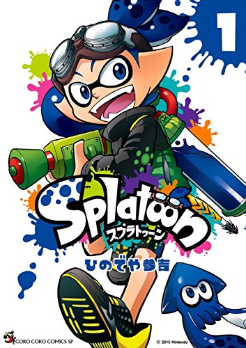 Stock image for Splatoon 1 (???????????????) for sale by Front Cover Books