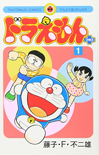 Stock image for Doraemon 1 for sale by Bay Used Books