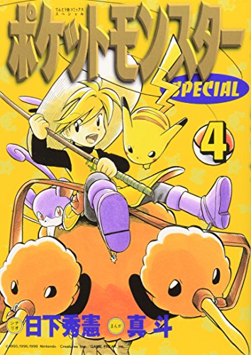 Stock image for Pocket Monsters Special Vol.4 (Manga) for sale by HPB-Ruby