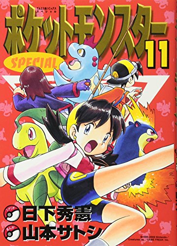 Imagen de archivo de Pocket Monsters Special Vol.11 (Manga) a la venta por Half Price Books Inc.