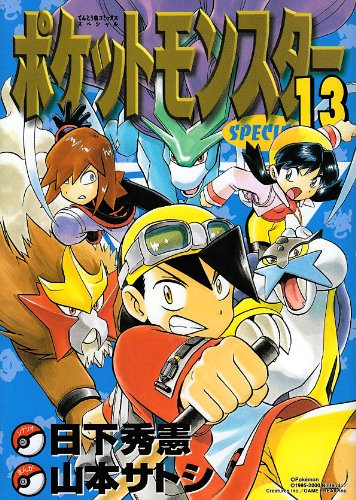 Stock image for Pocket Monsters Special Vol.13 (Manga) for sale by Half Price Books Inc.