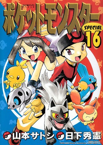 Stock image for Pocket Monsters Special Vol.16 (Manga) for sale by Wonder Book