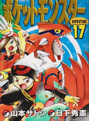 Stock image for Pocket Monsters Special Vol.17 (Manga) for sale by HPB-Ruby