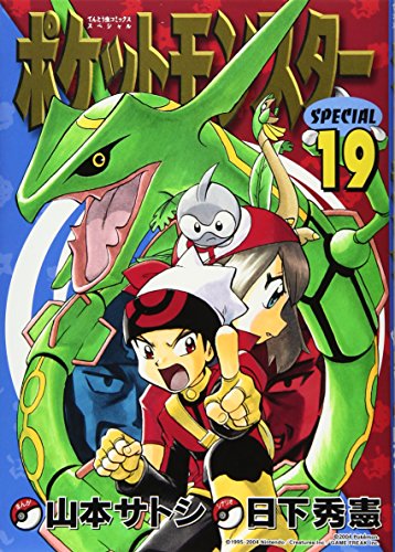 Imagen de archivo de Pocket Monsters Special Vol.19 (Manga) a la venta por HPB-Ruby