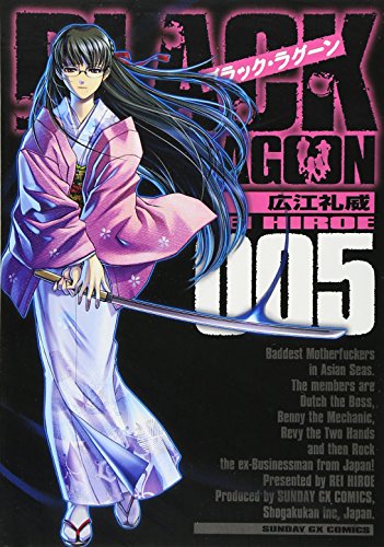 Stock image for BLACK LAGOON [In Japanese] [Japanese Edition] Vol.5 for sale by HPB-Red