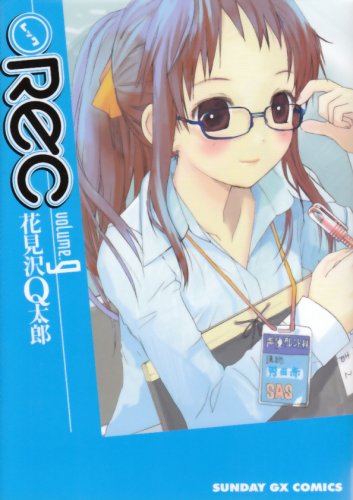 Stock image for Rec 9 (Sunday GX Comics) (2008) ISBN: 4091571476 [Japanese Import] for sale by Goodwill Books