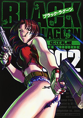 Stock image for BLACK LAGOON [In Japanese] [Japanese Edition] Vol.2 for sale by HPB-Red