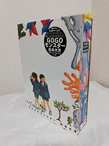 Stock image for GOGO Monster (2000) ISBN: 409179341X [Japanese Import] for sale by Vancouver Books