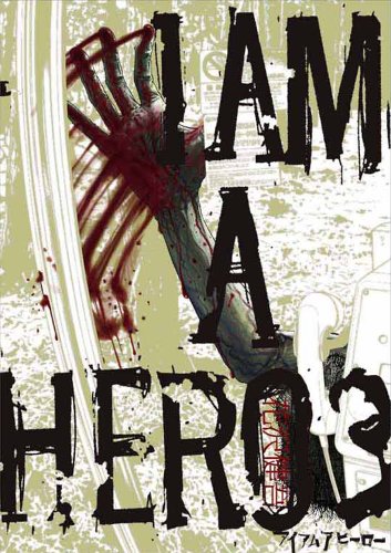 Beispielbild fr I Am a Hero Vol. 3 (In Japanese) zum Verkauf von HPB-Ruby