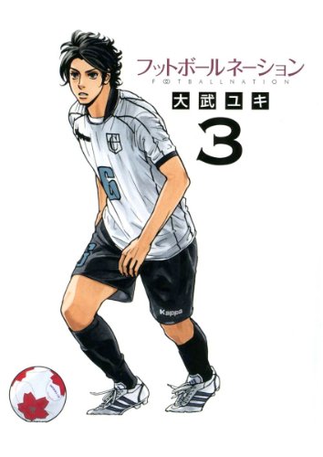Stock image for Football Nation 3 (Big Comics) (2012) ISBN: 4091842798 [Japanese Import] for sale by Revaluation Books