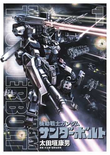 Beispielbild fr Mobile Suit Gundam Thunderbolt #1 [Japan Import] zum Verkauf von ThriftBooks-Atlanta