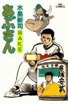 Stock image for Absinthe (75) (Big Comics) (2002) ISBN: 4091861458 [Japanese Import] for sale by Revaluation Books