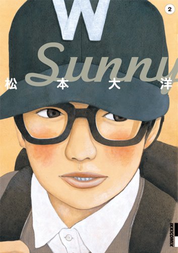 Stock image for Sunny 2 (IKKI COMIX) (2012) ISBN: 4091885764 [Japanese Import] for sale by Revaluation Books