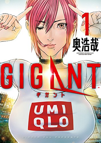 Stock image for GIGANT Vol.1 for sale by HPB-Diamond