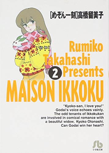 Maison Ikkoku