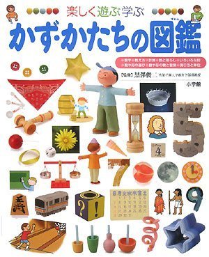 Stock image for (Childrens picture book Pre-NEO Shogakukan) picture book and the fun shape and not learn or play (2008) ISBN: 4092131828 [Japanese Import] for sale by Big River Books