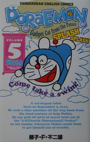 ドラえもん Doraemon ― Gadget cat from the future (Volume 5) - Fujiko Efu Fujio.:  9784092270152 - AbeBooks