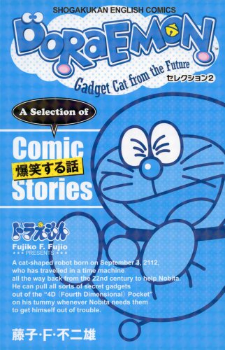 Doraemon セレクション2 爆笑する話 Shogakukan English Comics Abebooks Doraemon セレクション2 爆笑する話 Shogakukan English Comics Abebooks
