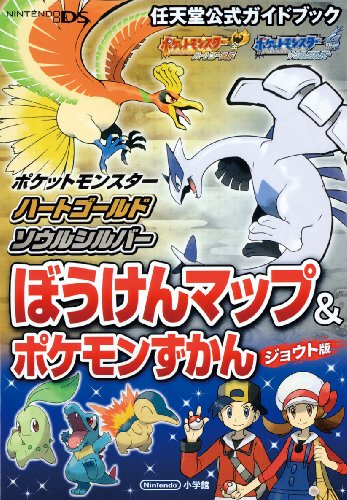 Imagen de archivo de Pokemon Heart Gold Soul Silver adventure map and Pokedex page - Nintendo Official Guide Book a la venta por Big Bill's Books
