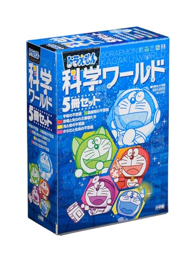 9784092599123 ドラえもん科学ワールド5冊セット Abebooks 4092599129 9784092599123 ドラえもん科学ワールド5冊セット Abebooks 4092599129