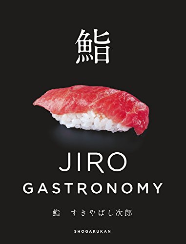 Stock image for JIRO GASTRONOMY - Sushi Tasting Menu Book [Japan Import]. for sale by Better World Books