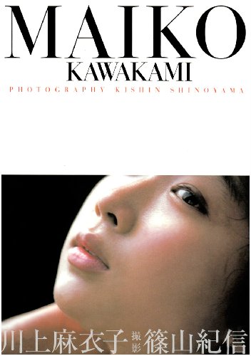 Maiko Kawakami 川上麻衣子写真集 Abebooks