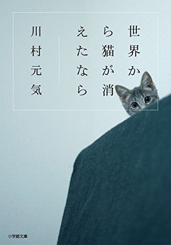 Beispielbild fr The Case of the Disappeared Cat (Japanese Edition) ??????????? ????? zum Verkauf von St Vincent de Paul of Lane County