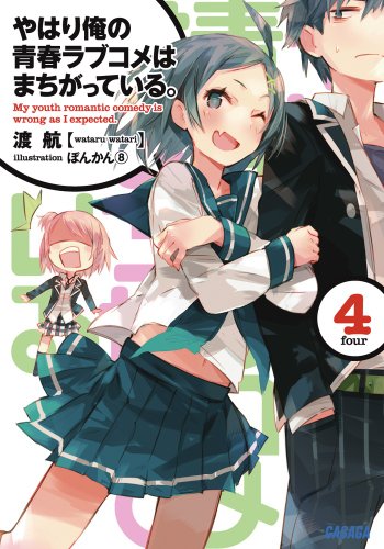 Yahari Ore no Seishun Love Come wa Machigatte Iru ANOTHER - Novel
