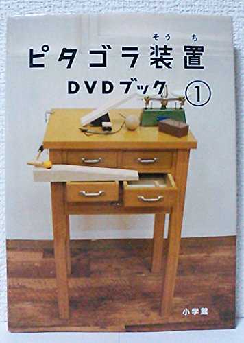 Imagen de archivo de DVD????1? [?] [???????] by a la venta por SecondSale