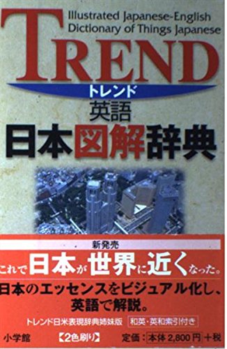 Beispielbild fr Trend Illlustrated Japanese-english Dictionary of Things Japanese zum Verkauf von GF Books, Inc.