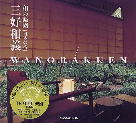 Stock image for Wa no Rakuen for sale by Vashon Island Books