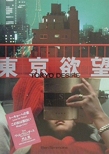 Stock image for Tokyo desire (2000) ISBN: 4096814016 [Japanese Import] for sale by Books From California