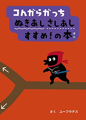 Beispielbild fr Soft Footsteps (Japanese Edition) zum Verkauf von GF Books, Inc.