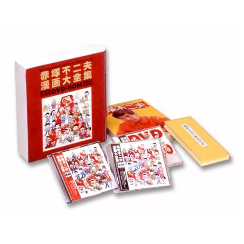 Fujio Akatsuka Manga Complete Works DVD-ROM ( (HY version)) (2002