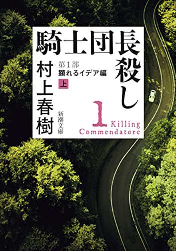 Stock image for Killing Commendator (Vol.1 of 2) (Japanese Edition) for sale by St Vincent de Paul of Lane County