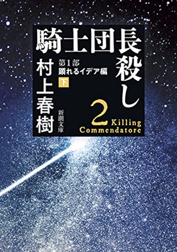 Beispielbild für Killing Commendator (Vol.2 of 2) (Japanese Edition) zum Verkauf von St Vincent de Paul of Lane County