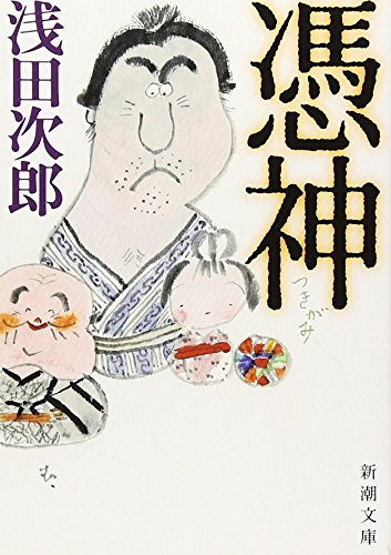 Tsukigami [Japanese Edition]