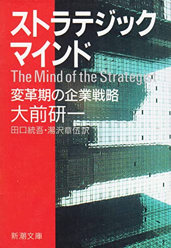 9784101023113: The Mind of the Stanger [Japanese Edition]