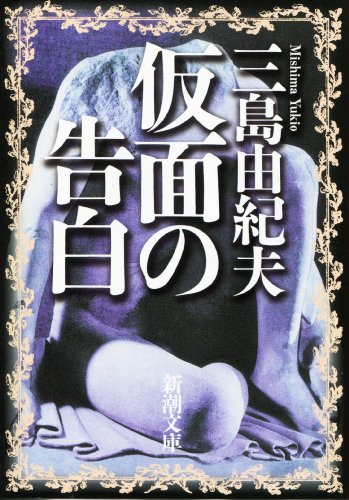 Beispielbild für Youth Came Late (Japanese Edition) zum Verkauf von BookHolders