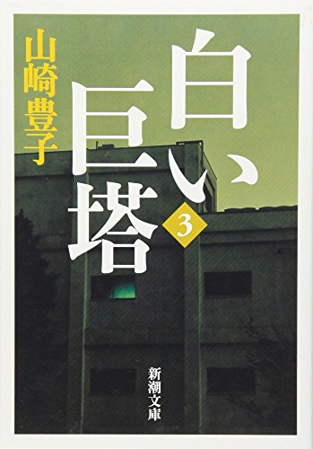 Imagen de archivo de White [Japanese Edition] #3 a la venta por Half Price Books Inc.