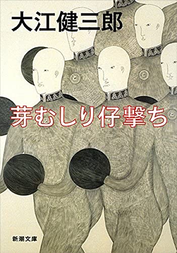 Beispielbild für Memushiri kochi [Japanese Edition] zum Verkauf von medimops