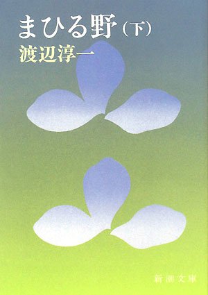 Beispielbild für Midday Department [Japanese Edition] (Volume # 2) zum Verkauf von Hippo Books