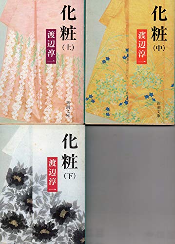 Stock image for Kesho [Japanese Edition] for sale by GF Books, Inc.